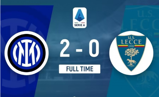 意甲-国米2-0莱切赛季首胜 达米安头槌建功恰20点射 意甲-国米2-0莱切赛季首胜 达米安头槌建功恰20点射