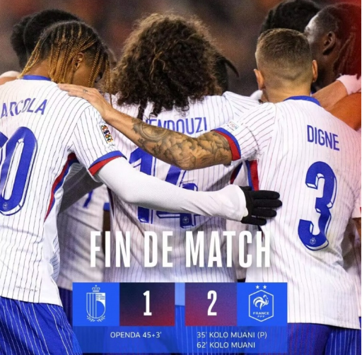 欧国联-法国2-1客胜比利时 穆阿尼双响奥蓬达破门琼阿梅尼染红 欧国联-法国2-1客胜比利时 穆阿尼双响奥蓬达破门琼阿梅尼染红