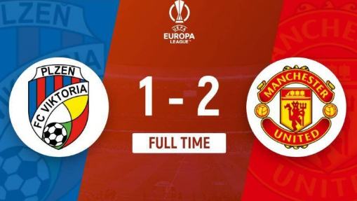 欧联-比尔森胜利1-2惜败曼联,奥纳纳送礼,霍伊伦替补双响 欧联-比尔森胜利1-2惜败曼联,奥纳纳送礼,霍伊伦替补双响