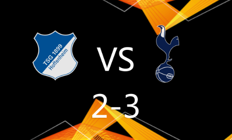 欧联杯-霍芬海姆2-3不敌热刺,孙兴慜梅开二度,麦迪逊传射 欧联杯-霍芬海姆2-3不敌热刺,孙兴慜梅开二度,麦迪逊传射