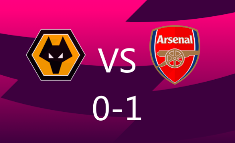 英超-十人狼队0-1不敌十人阿森纳,卡拉菲奥里破门 英超-十人狼队0-1不敌十人阿森纳,卡拉菲奥里破门