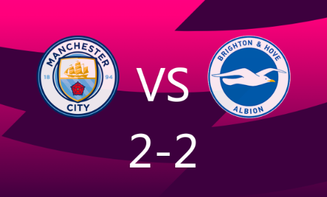 英超-曼城2-2战平布莱顿,马尔穆什世界波+造点 英超-曼城2-2战平布莱顿,马尔穆什世界波+造点